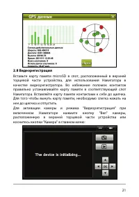 Страница 27