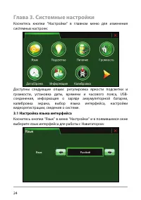 Страница 30