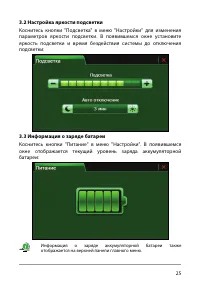 Страница 31