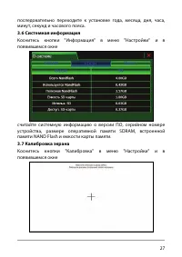 Страница 33