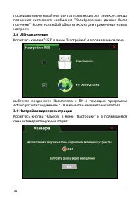 Страница 34