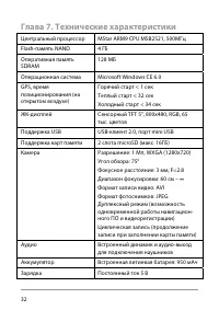 Страница 38