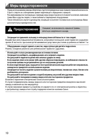 Страница 10