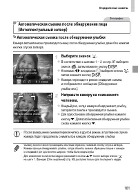 Страница 101