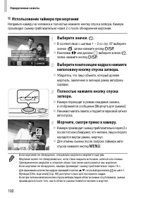 Страница 102