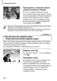 Страница 104