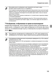 Страница 105