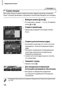 Страница 106