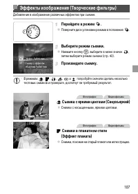 Страница 107