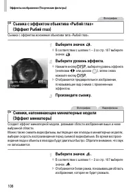 Страница 108