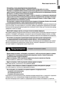 Страница 11