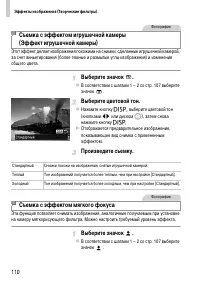 Страница 110