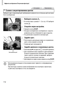 Страница 112