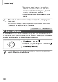 Страница 114