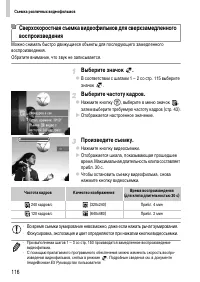 Страница 116
