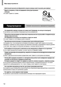 Страница 12