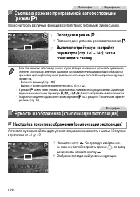 Страница 120