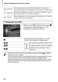 Страница 122
