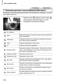 Страница 126