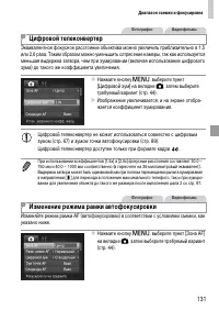 Страница 131