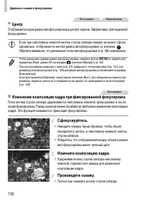 Страница 132