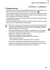 Страница 133