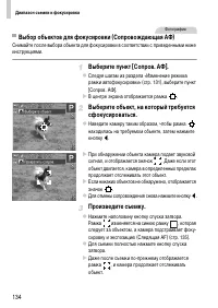 Страница 134