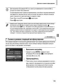 Страница 135