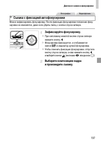 Страница 137