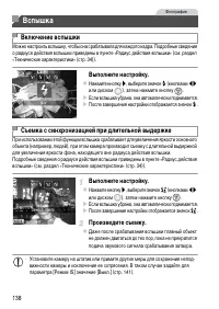Страница 138