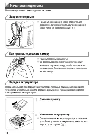Страница 14