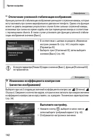 Страница 142