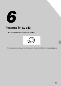Страница 143