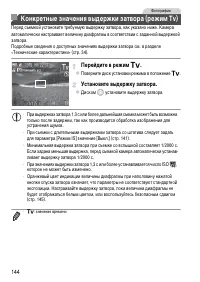 Страница 144