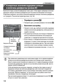 Страница 146
