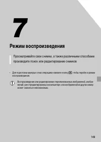 Страница 149