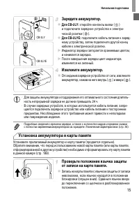 Страница 15