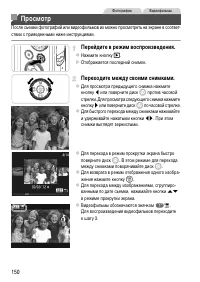 Страница 150