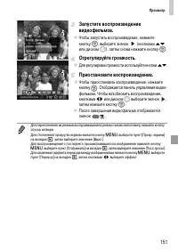 Страница 151