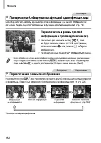 Страница 152