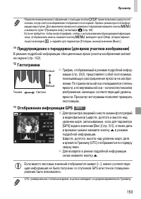 Страница 153