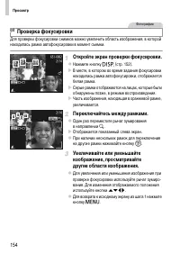 Страница 154