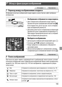Страница 155