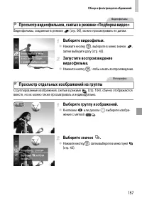 Страница 157