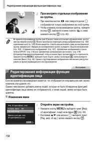 Страница 158