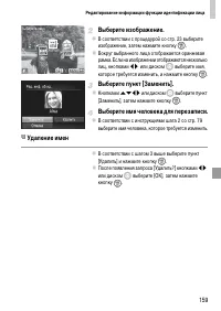 Страница 159