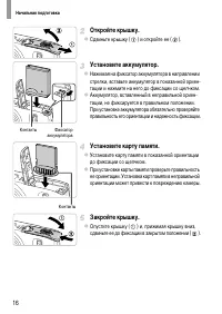 Страница 16