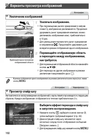 Страница 160