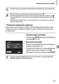 Страница 161