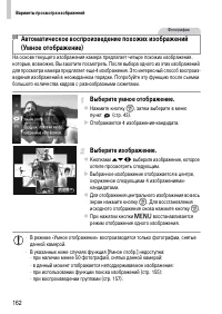 Страница 162